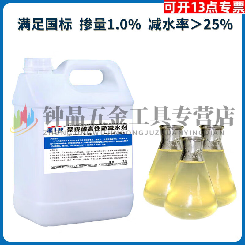 干粉聚羧酸減水劑在混凝土中的卓越表現(xiàn)