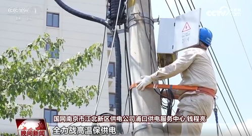 戰高溫保民生 各地保供電促生產，高性能混凝土減水劑制造業迎戰酷暑